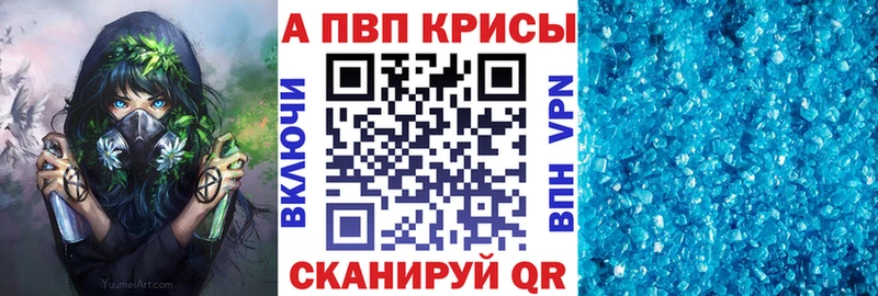 Купить где  Няндома  A-PVP крисы CK 