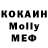 Меф мяу мяу мука Kanat Slam