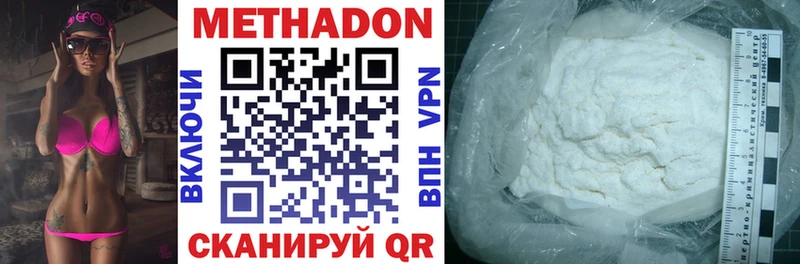 Купить где  Няндома  Метадон VHQ 